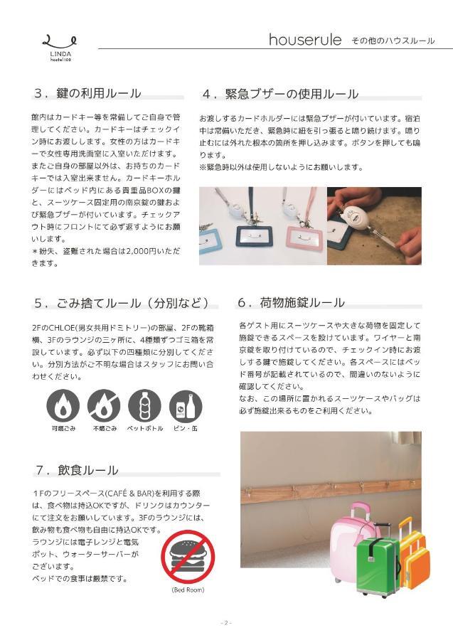 Linda Hostel 106 Ōsaka Eksteriør bilde